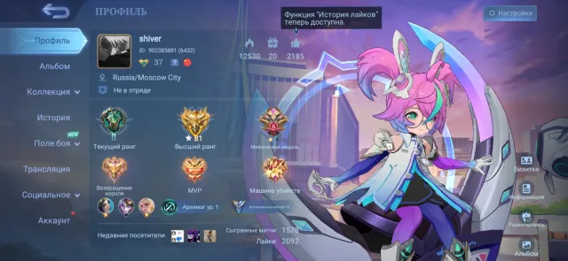💥Collector LSS💥 💫Graduate Chan'E💫 🍸Email change🍸, Sale, Rank: Mythical Glory, Level: 37, Win rate: 60%, Heroes: 54, Skins: 120