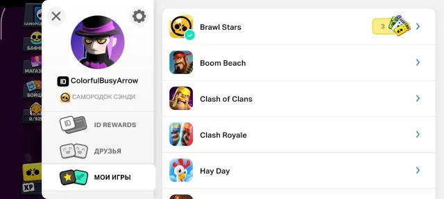 The only way I could do that was if you had to do, trophies 13, brawlers 1