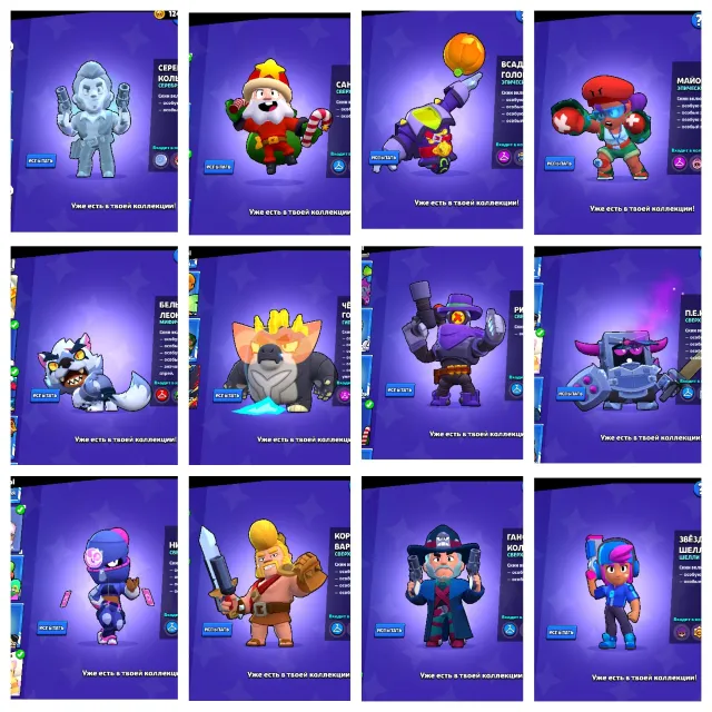 🖤💜STAR SHELLY💜🖤GUNFIGHTER COLT🖤💜MAJOR ROZA💜🖤SANTAMAYK🖤💜NINJA TARA💜🖤, 35500 trophies, 92 brawlers