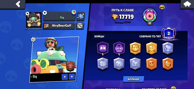 Account for a quick start, 100% guarantee, email re-linking, 17719 trophies, 72 brawlers, 2 primes