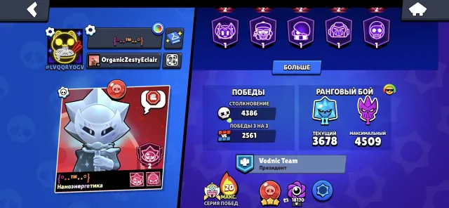Brawl Stars Account for Sale, trophies 59000, brawlers 104, primes 34