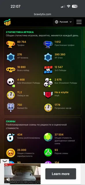 Selling a top account at a low price, It is possible to trade, trophies 60781, brawlers 104, primes 27