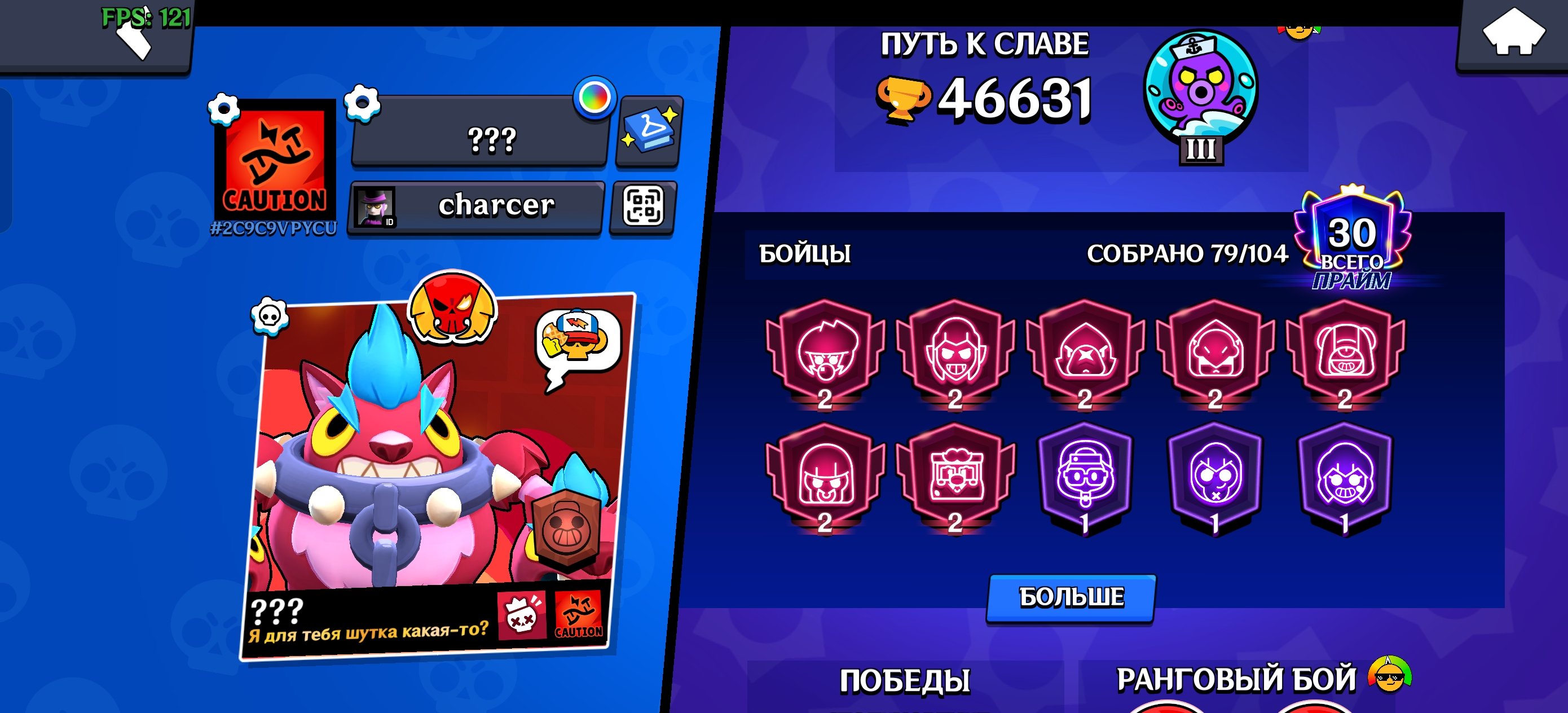 Legendary League, 7 Hypercharges (Level 2), 10 Legendary skins, 50 Epic skins., trophies 46631, brawlers 79, primes 30