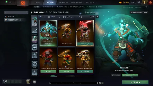 🔥 Dota 2 | 4943 MMR | 2 Arcana | Juggernaut + SF | Native email, Sale, 4943 MMR, 7793 Honesty, 6815 Politeness, 214 matches, 229 hours
