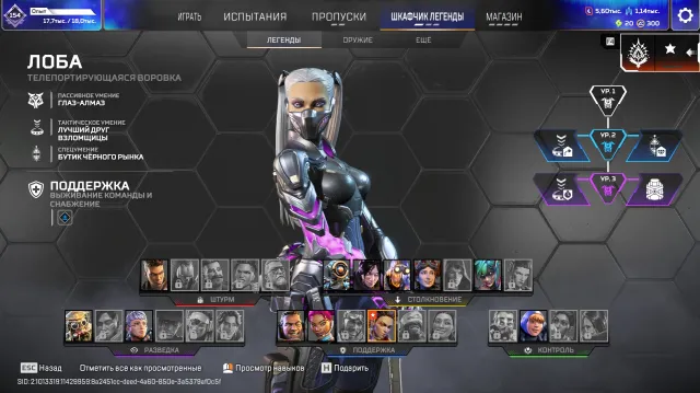 💙 Old Apex account 🌸 Email change available 🤍, No rank, 154 level, Relic: No