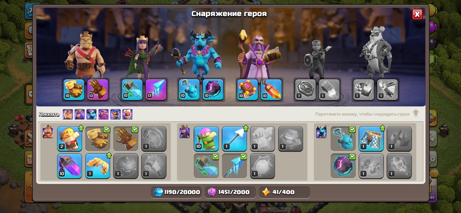 В родной деревне 5 строителей. 4 героя.Лучницы все 10+.Пушки 12+., 13 TH Main Village, 7 TH Builder