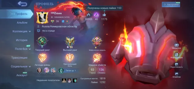 collector natalia, epic bane, freya, lisunxin, moskov, roger, lancelot, valir, hufra, carmilla, Sale, Rank: Epic, Level: 36, Win Rate: 55%, Heroes: 93, Skins: 136