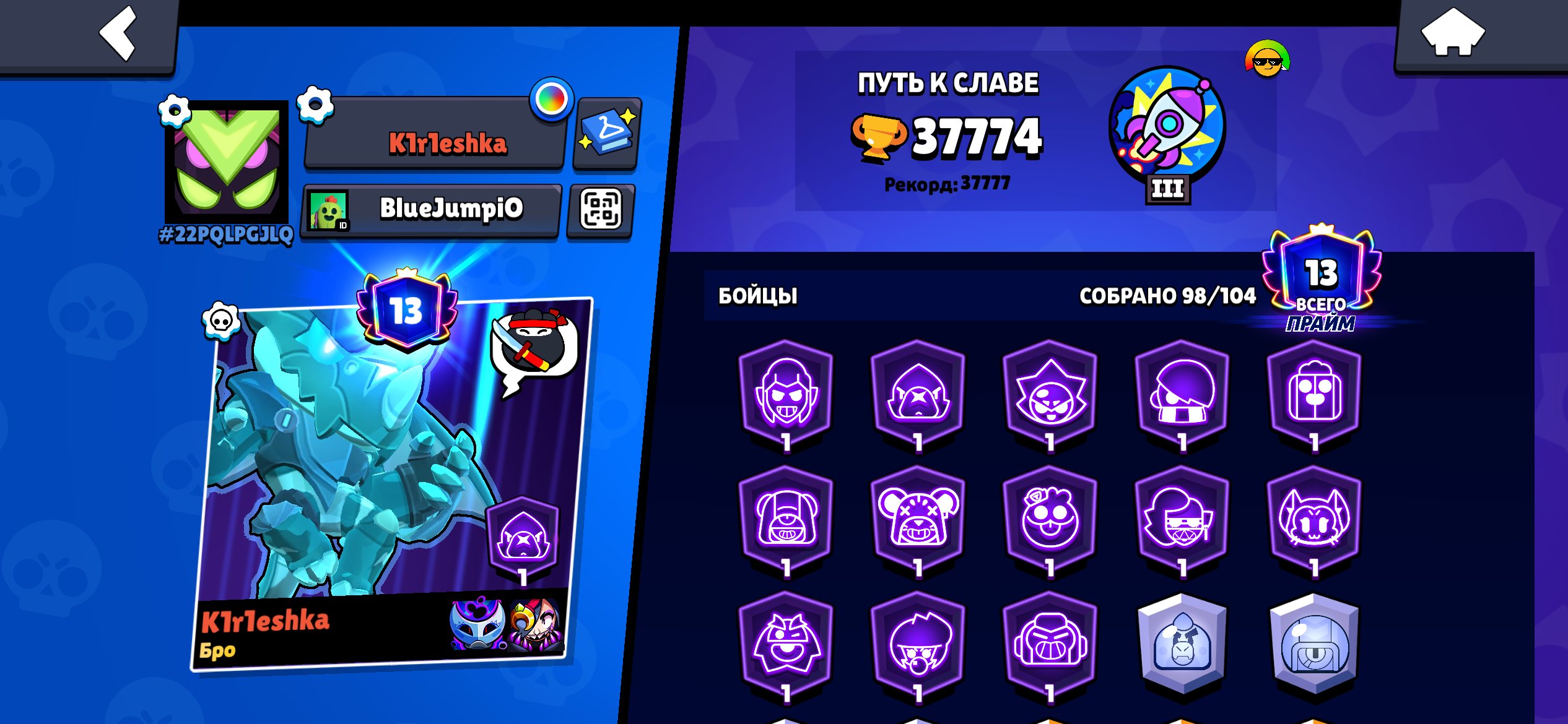 Sell account Brawl Stars, trophies 37774, brawlers 98, primes 13