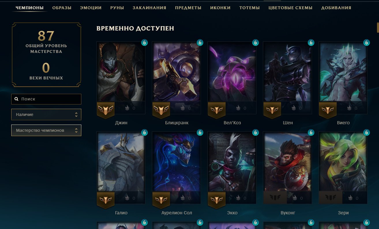 🍁EU🍁3 EPIC 🍁HEROES IN LUCIFER'S MASK🍁PROJECT ZED🍁SNOW MAIDEN MAGPIE🍁ALL IN SCREENSHOTS🍁, Sale, level 34, champions 88, skins 7, Unranked