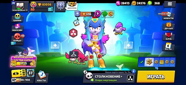 🥇СПРЕЙ 30 РАНГ🥇💓2 ВТОРЫХ ПРАЙМА💓⚡РИКОШЕТ⚡😋Корсар Кольт😋⭐ПРИНЦЕССА ШЕЛЛИ⭐🐲КРАСНЫЙ ДРАКОН ДЖЕССИ🐲, 83000 кубков, 105 бравлеров, 49 праймов