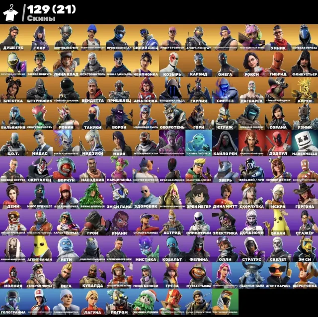 💖👻COMPTE PVE ANCIEN💥LUMIÈRE💥guerrier du monde💥Prendre le L💥1000 vb💥👻💖, Vente, skins 129