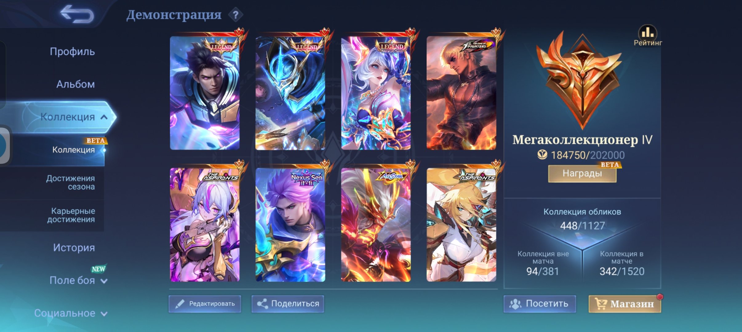 MEGA COL TOP META SKINS ADK MIDER FOREST ROAM, Sale, Rank: Mythical Immortal, Level: 62, Winrate: 52%, Heroes: 130, Skins: 448