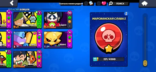 Selling account 🏆34827 trophies🏆 🟦13 first primes🟦 🟥2 seconds🟥 107 fighters, 34827 trophies, 107 brawlers, 15 primes