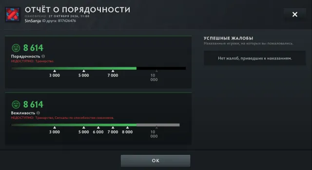 🟢 РЕКРУТ 【1 ММР】【 С ВОЙСОМ 】🟢【УВЕРЕННОСТЬ 30% >】🟢 СКРИНЫ В ОПИСАНИИ 🟢 10000 ПОРЯДЫ 🟢 Полный доступ, Продажа, 1 MMR, 8614 порядочности, 8614 вежливости, 147 матчів, 147 годин