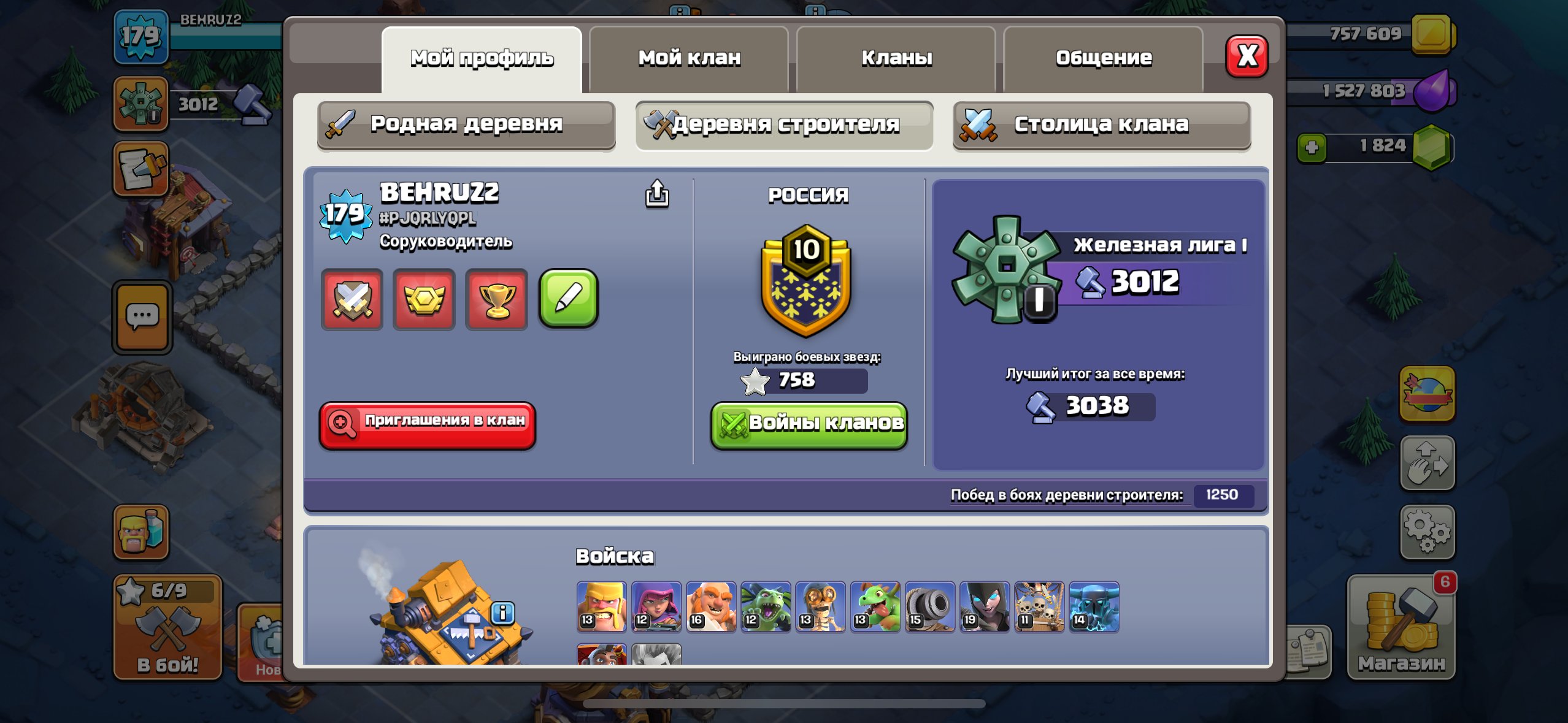 ТХ 17, 17 TH Main Village, 10 TH Builder