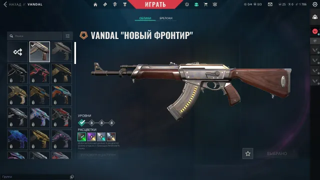GHOST SINGULARITY🌺VANDAL FRONTIER🌺SHERIFF FRONTIER🌺RELINKING TO YOU, Sale, Calibration not opened, Agents: 5, Skins: 3
