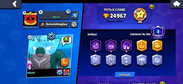 24967🏆👑 💵1 BP+💵⚔️10x11 POWER⚔️🎁LEON SHARK🎁🦌PSG SHELLY🦌🛡️TANKY MIKE🛡️, 24967 trophies, 78 brawlers, 3 primes