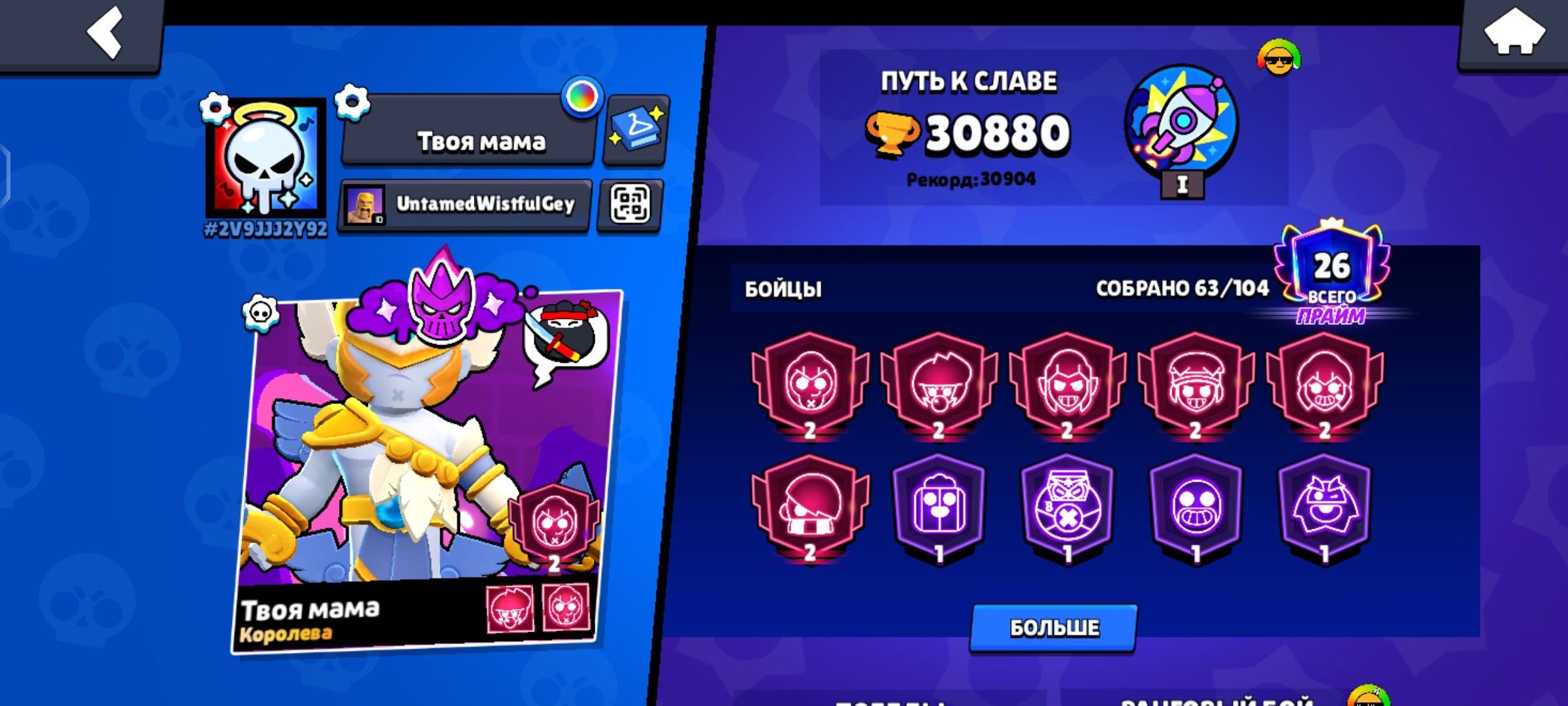 🥇🏆30000+⭐🔮63/104🔮 Account from 2026🌟Lots of skins❤️🔥Well-upgraded🔥⚡🌟🔮Screenshots included🔥, trophies 30000, brawlers 63, primes 26