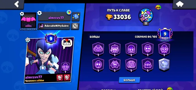 🏆 Мощний аккаунт Brawl Stars (2020 р.) — 33 000+ кубків, 33036 кубків, 84 бравлера, 9 праймів