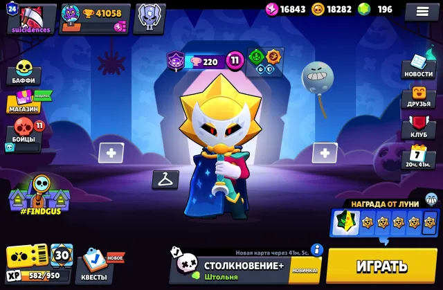 ⭐11лег⭐️📅2022 года📅💎226 скинов💎 Сириус ⭐️ Кадзэ ⭐️, 40966 кубков, 90 бравлеров, 24 праймов