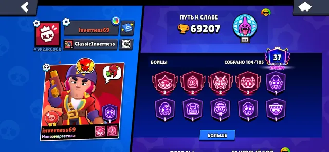 charged old account, 69000 trophies, 104 brawlers, 37 primes