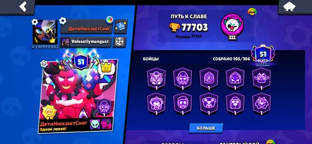 FAT LEVELLED ACCOUNT, 2021, 51 PRIME, OTHER INFO IN SCREENS + Clash Royale 11k trophies