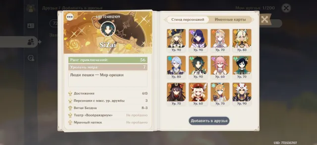 Олдовский аккаунт. 14 ИВЕНТ ПЕРСОНАЖЕЙ, Любая платформа, Почта привязана, Итэр, Прокачанный, AR 56, Ивент 14