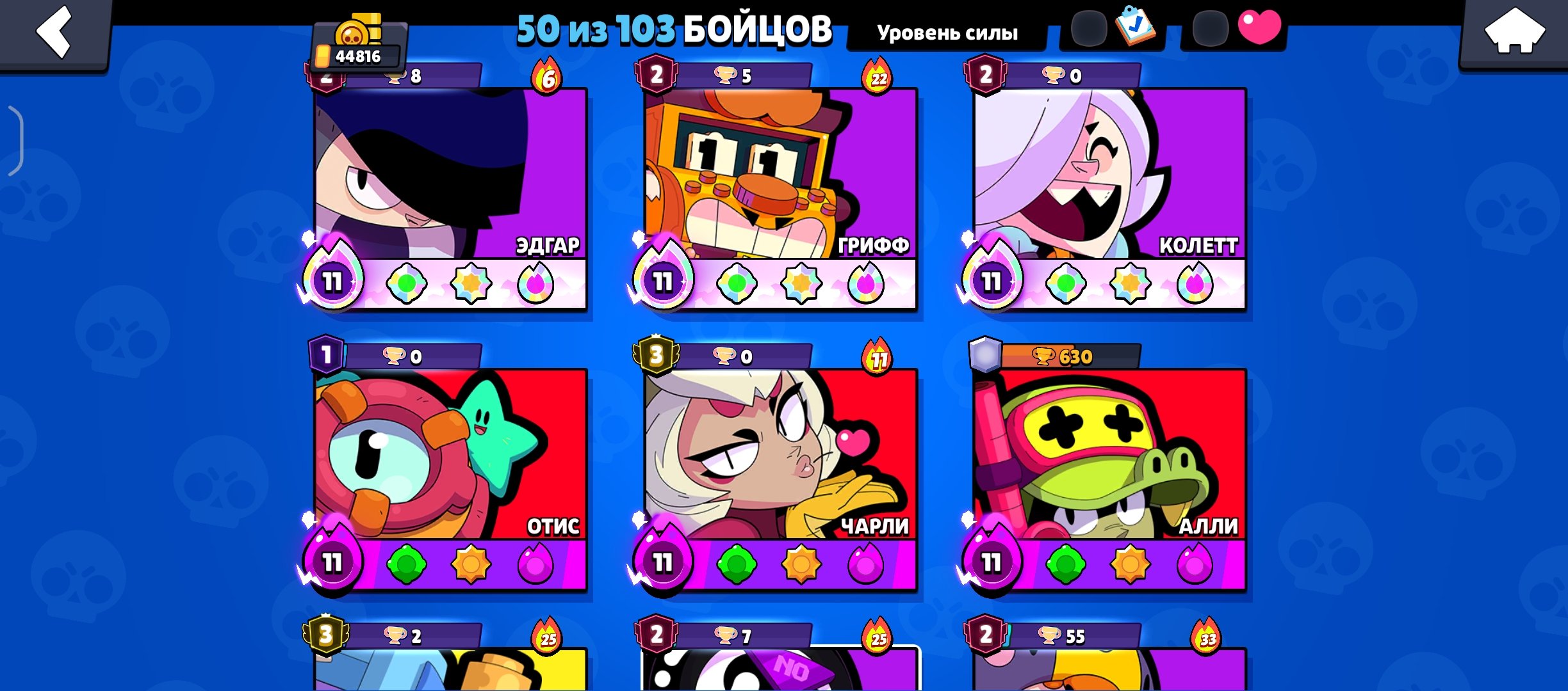 GOOD Akk Brawl Stars🔥🔥🔥2 - 3 PRIMES, 5 - 2 PRIMES, trophies 44816, brawlers 50, primes 18