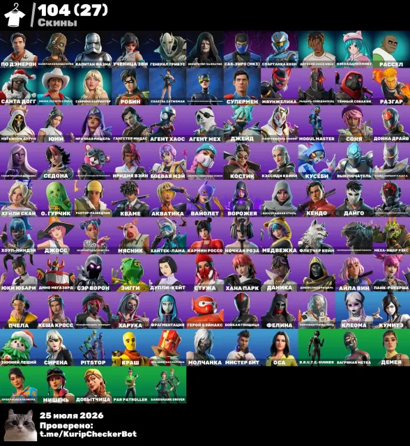 104 Skins | Joltara | Wookiee Team Leader | Emperor Palpatine | Poe Dameron | Captain Phasma |, Sale, skins 104