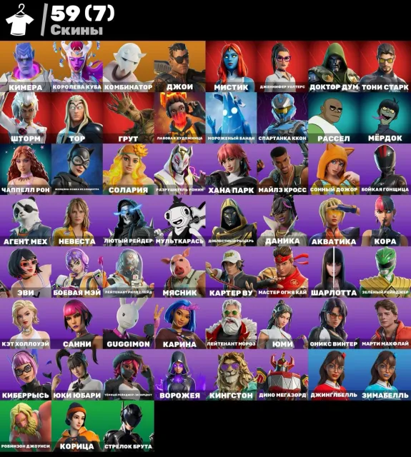 old Fortnite account 57 skins, Sale, skins 59