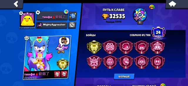 The best account in Brawl Stars with third prime and the best skins available, 32500 trophies, 82 brawlers, 24 primes