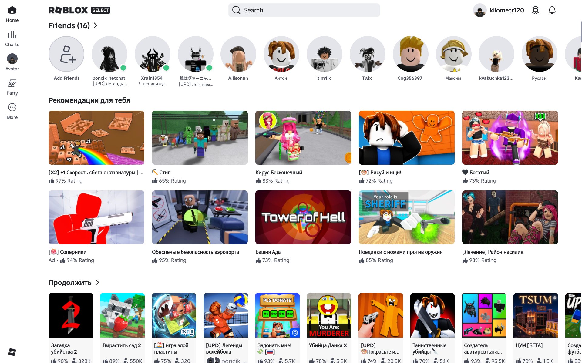 Acc in roblox with pumping in a game for a boy, Sale, Voice chat: No