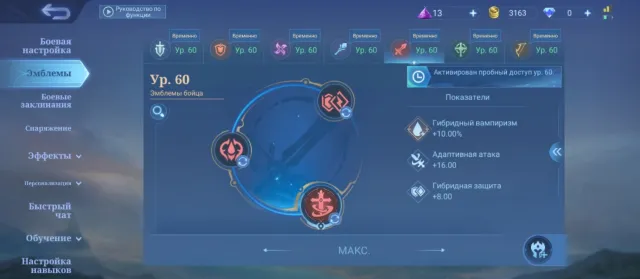 Full emblems, venom/epic skins, 32 stars maxed, Sale, Rank: Epic, Level: 41, Win rate: 52%, Heroes: 97, Skins: 150