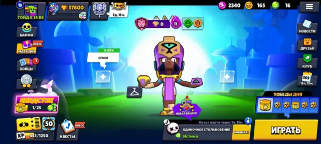 Топовый аккаунт для игры в "Brawl Stars, 37800 кубков, 105 бравлеров, 13 праймов
