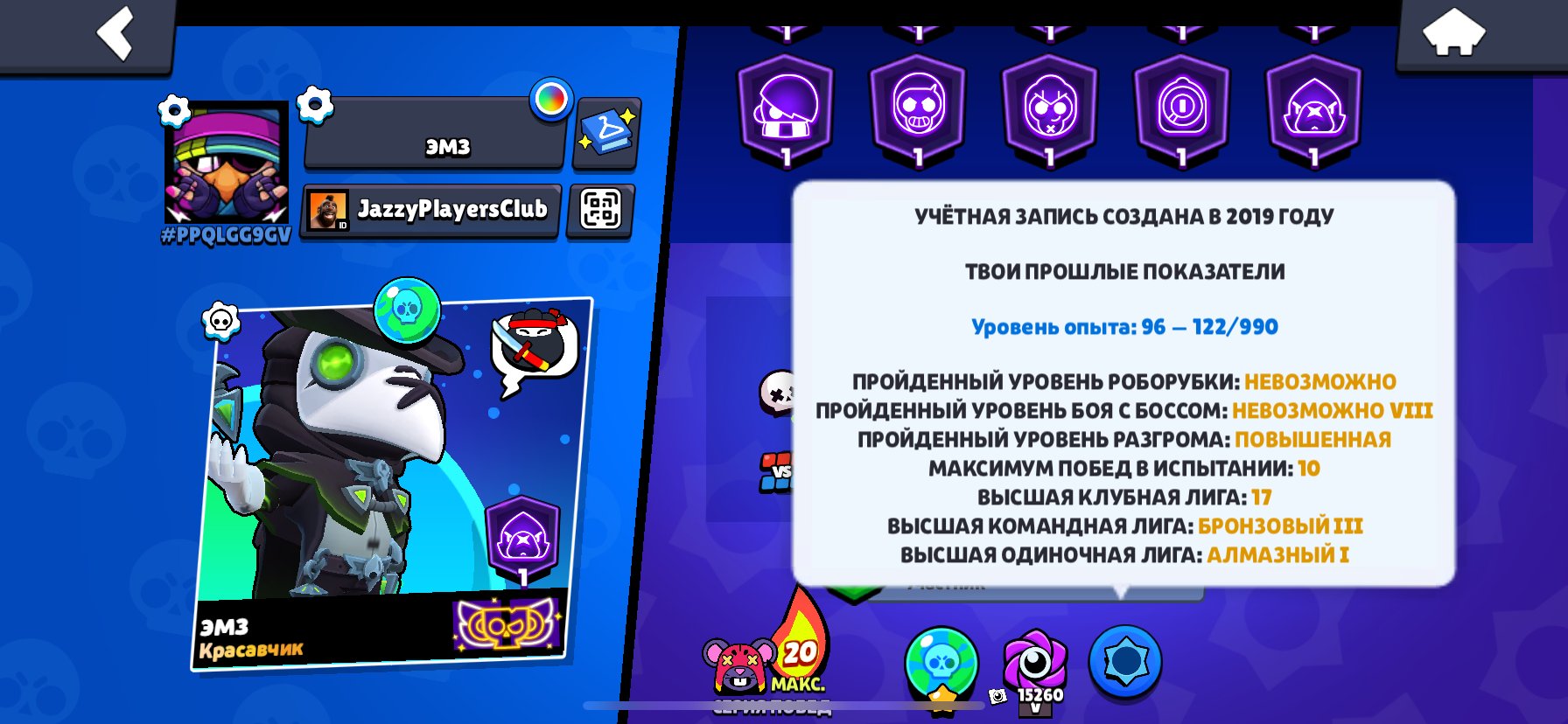 Top accounts buddy he’s not even in, trophies 38200, brawlers 97
