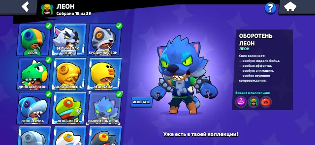Account 4.5 years battle passes 2.3.4 werewolf Leon, witch, PSG Shelly, guard Colt and many expensive skins, 20000 trophies, 77 brawlers, 7 primes