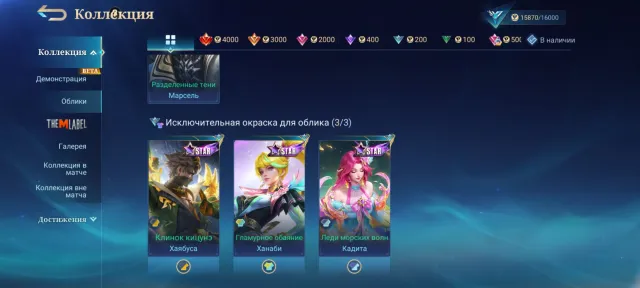Star↩️KOF Karina↩️Venom Hanabi↩️Mystic Meow Julian↩️Blazing Cloud↩️10 Special↩️, Sale, Rank: Grandmaster, Level: 39, Win Rate: 58%, Heroes: 58, Skins: 77