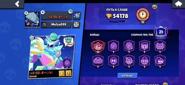 {🏆54K🏆} {🦠21🦠} {🌟7k🌟} {💎533💎} {🥊104} GUARANTEED OLD ACCOUNT✨ ⚡AUTO DELIVERY✨, 54178 trophies, 104 brawlers, 21 primes