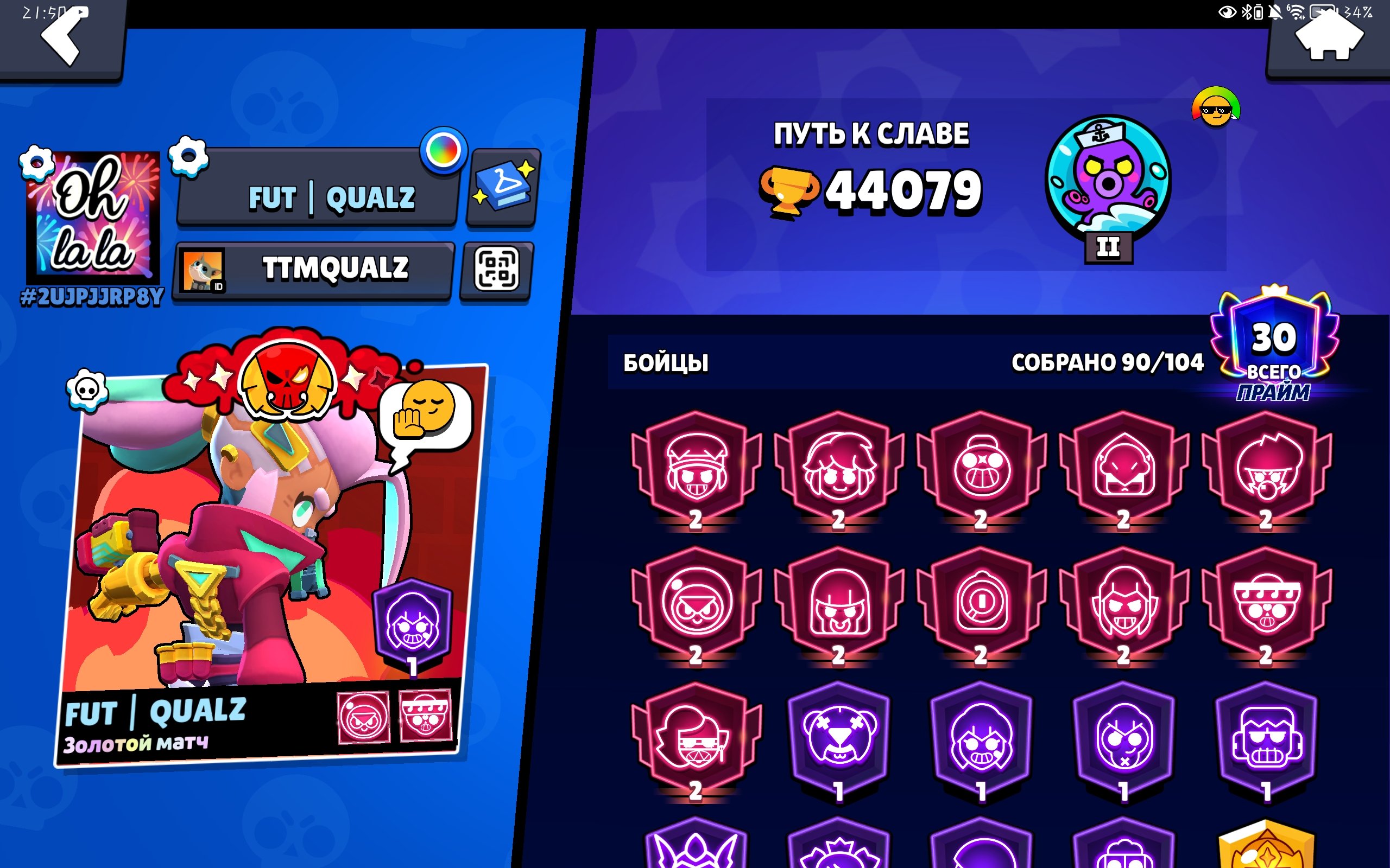 🔥 Account with a huge amount of content! 2 Prime statuses 🔥 Check the description! Full access!, trophies 44000, brawlers 90, primes 30