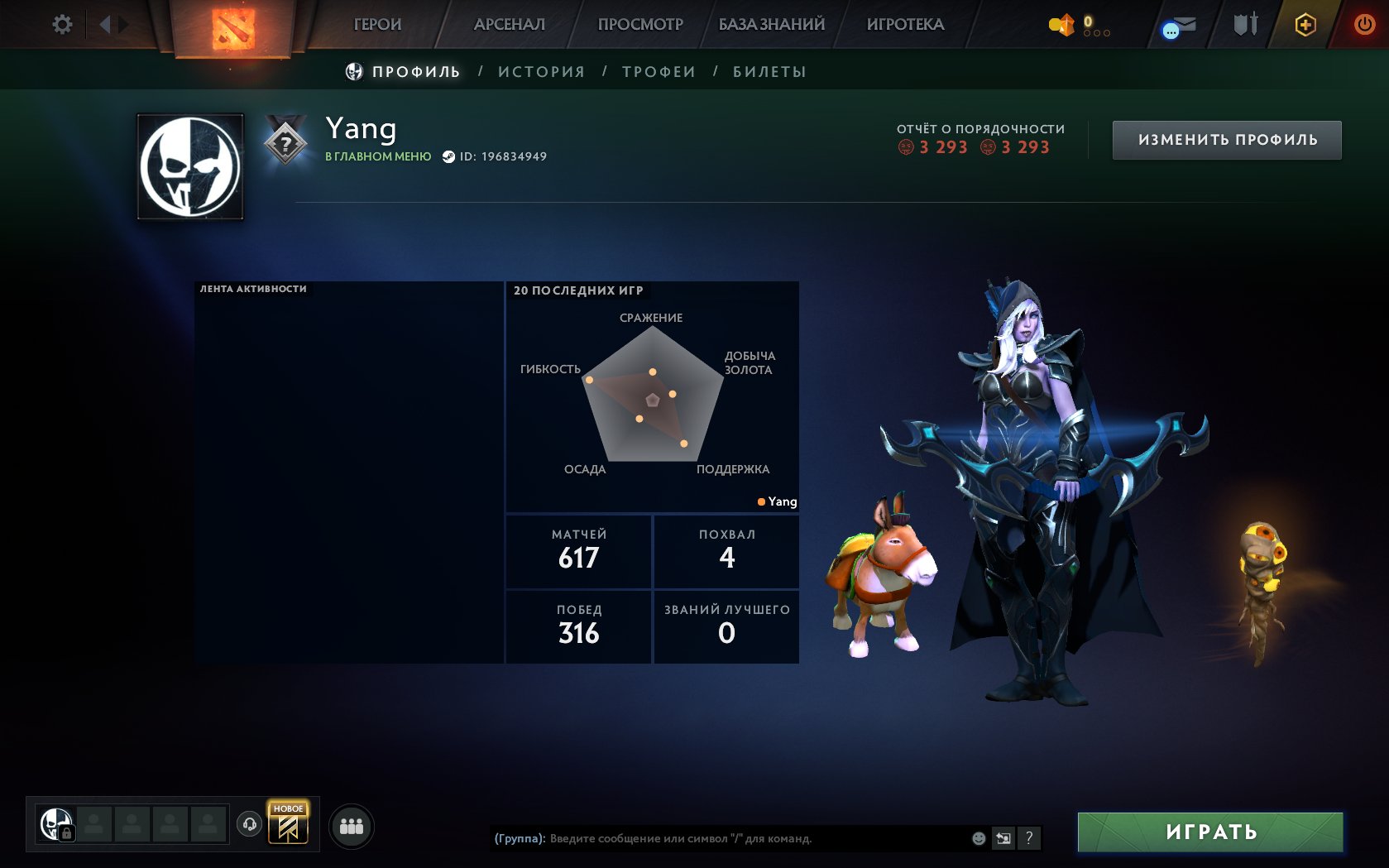 💀💙~1818𝐌𝐌𝐑💙KNIGHT💙PUMPED UP NOT BY A BOT💙214 MATCHES💙23 TROPHY💙MAINPOOL💙RATING OPEN💙💀, Sale, 1818 MMR, 6334 Behavior score, 6334 вежливости, 214 games