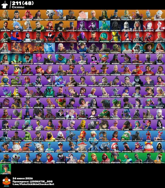 Sold account with 211 skins, Sale, skins 211