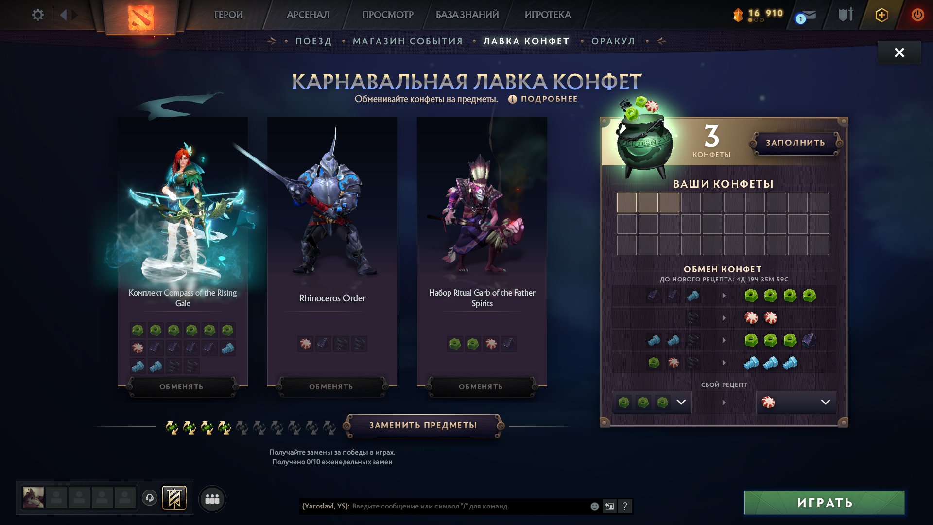 Arcana Windranger from the caravan, Sale, 11423 Behavior score, 11423 вежливости, 351 games, 260 hours