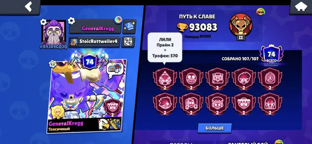 93K trophies 🥶 107 brawlers⚡72 hypercharges💥 solar glory🌞 skins worth 38K gems, 93093 trophies, 107 brawlers, 74 primes