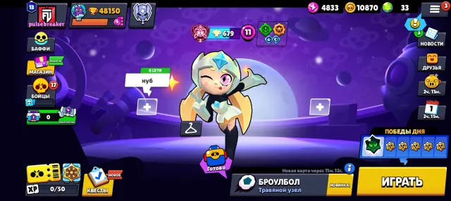 Account for sale 2019, I own the account, invested a lot, 48158 trophies, 105 brawlers, 13 primes