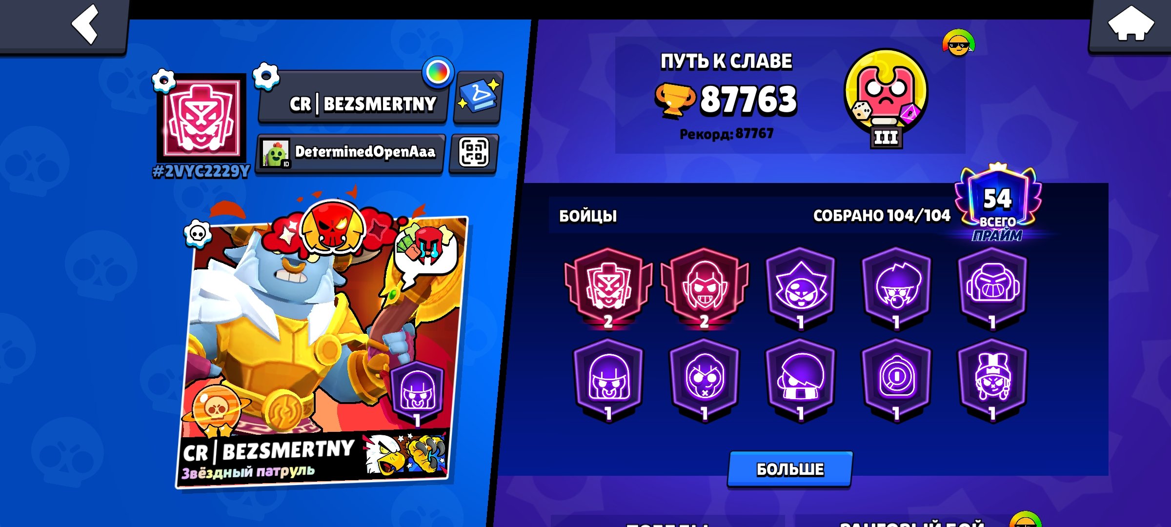 🏮MATCHERINO • LEGA 2025 X2🏮 🏆87763🏆 👥104|104👥 🍀NINJA TARA • 30 11 POWER • 66 GPRZCHARGES🍀 💰2 BP+💰, trophies 90000, brawlers 104, primes 53
