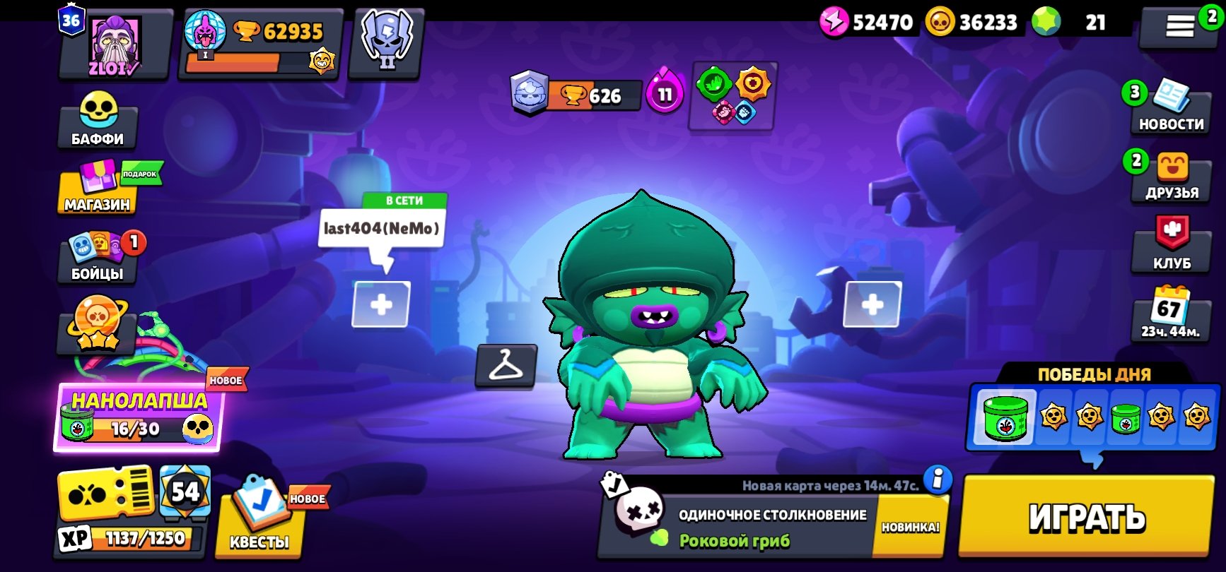 I will sell an account in BrawlStars. Account since 2022, trophies 62935, brawlers 104, primes 36