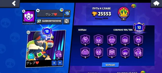 🔥💜⭐AUTO DELIVERY 🔥IMBA ACCOUNT🔥LOTS OF SKINS💥, 25556 trophies, 106 brawlers