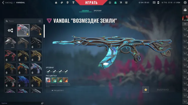 Selling an account in valorant with full access, Sale, Ranked unlocked, Agents: 12, Skins: 21