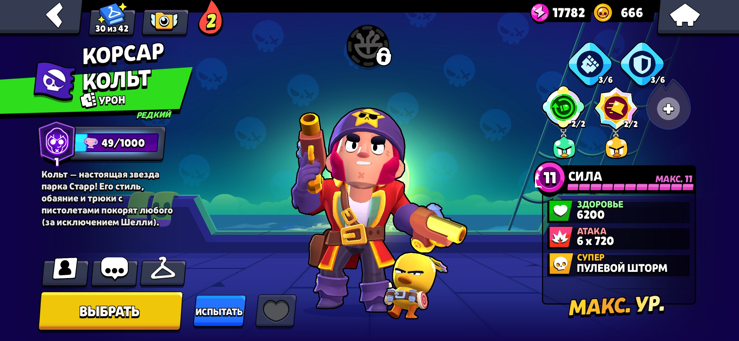 🌸💎63K + 4K CR🌸💎103 FIGHTER🌸💎WHITE WOLF LEON | DEMON BULL🌸💎305 SKINS ≈ 33000 GEMS🌸💎, trophies 63440, brawlers 103, primes 36