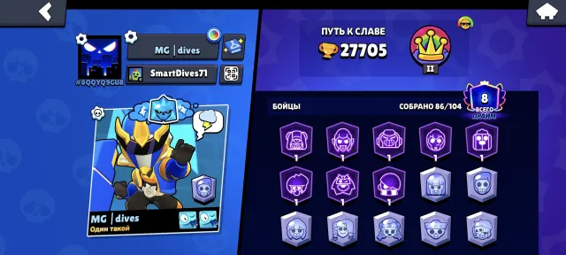 Imba akk, trophies 27505, brawlers 86, primes 8